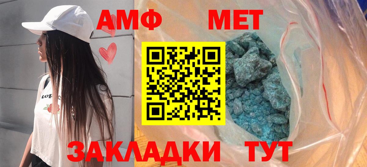 Amphetamine VHQ Самара