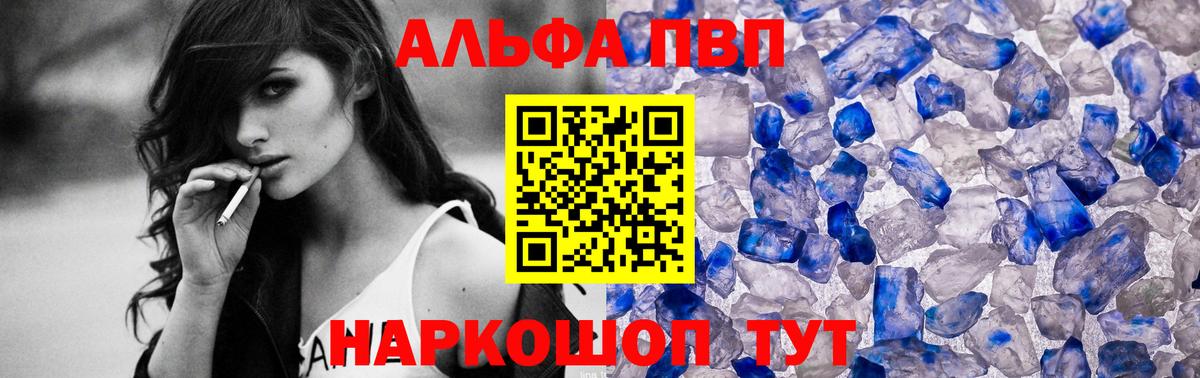APVP  Alfa_PVP крисы CK  Самара  Вход с VPN  цены   Alfa_PVP СК КРИС 