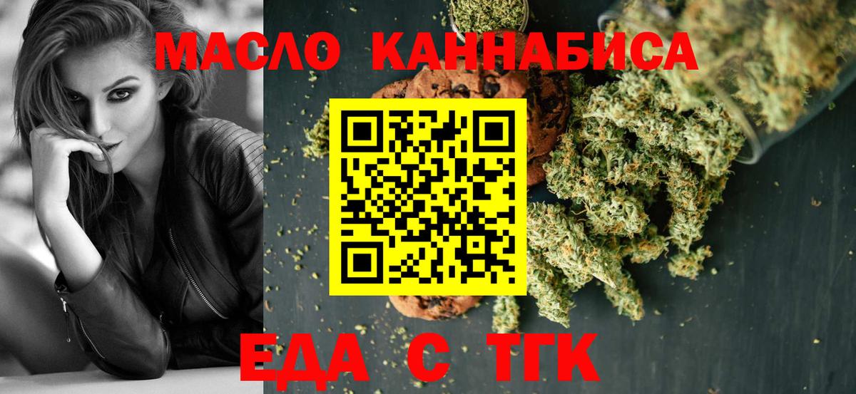 Самара  Печенье с ТГК конопля  Вход с VPN 