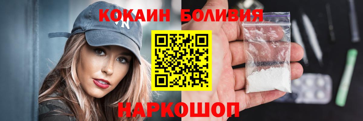 Кокаин FishScale Самара
