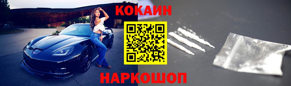 Самара  COCAIN  Вход с VPN  КОКАИН 99%  КОКАИН 97% 