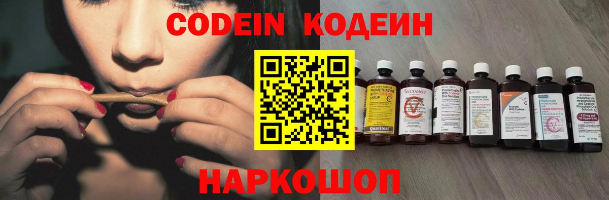 как найти наркотики  Вход с VPN  Codein Purple Drank  Самара  Кодеин напиток Lean (лин) 
