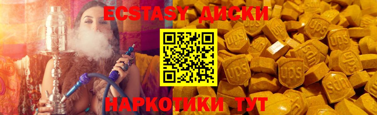 Экстази  сайты даркнета наркотические препараты  Вход с VPN  Экстази 250 мг  Самара  Экстази 280 MDMA 
