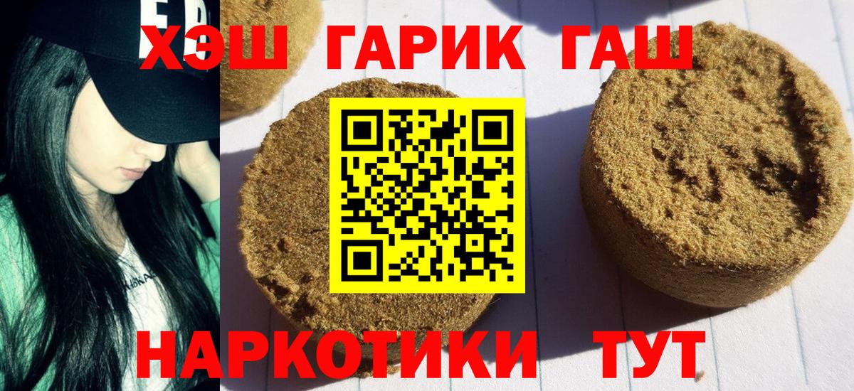 ГАШИШ 40% ТГК Самара