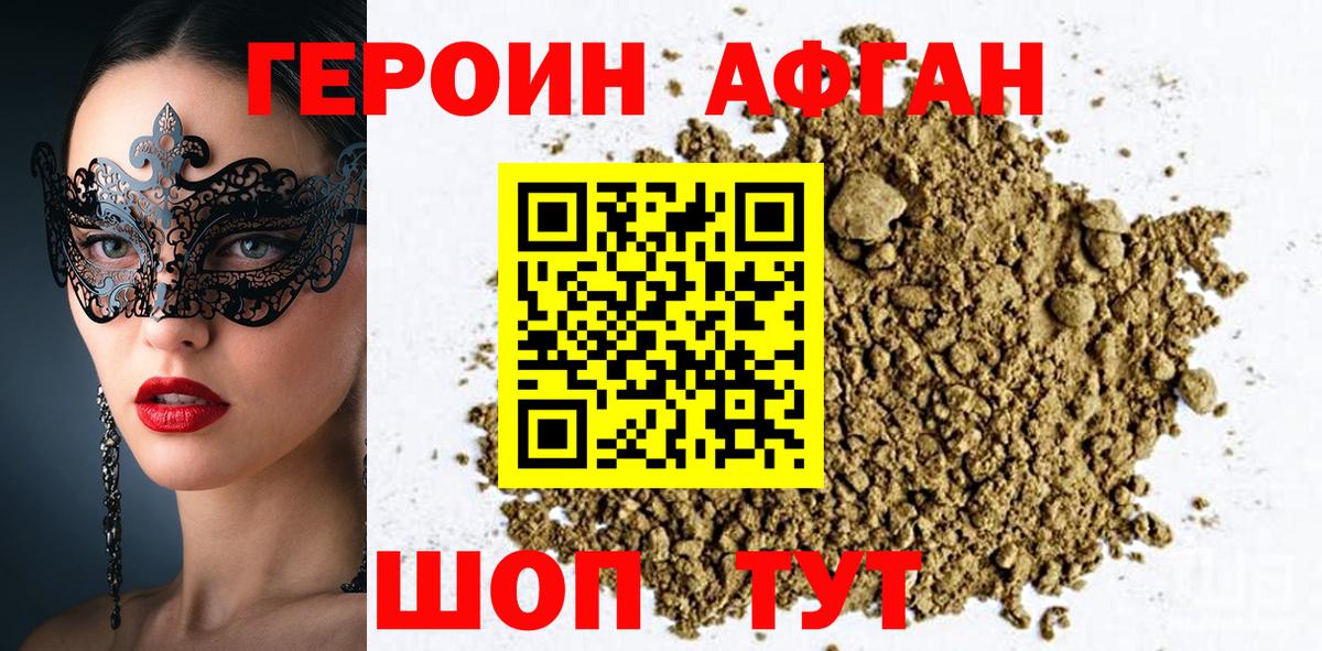 Самара  Героин  Вход с VPN  Героин Афган 