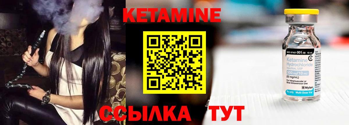 КЕТАМИН VHQ  КЕТАМИН VHQ  Вход с VPN  Самара 