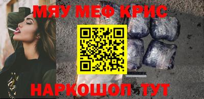 метамфетамин Сланцы