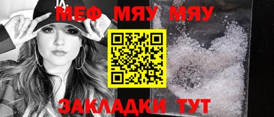метамфетамин Сланцы