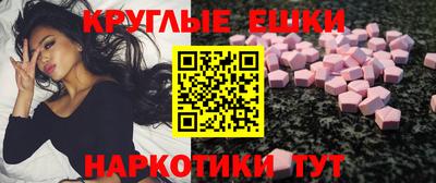 экстази Славгород