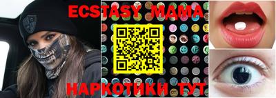 экстази Славгород