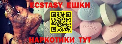 экстази Славгород