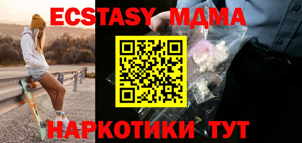 Самара  МДМА молли  МДМА VHQ  Вход с VPN 
