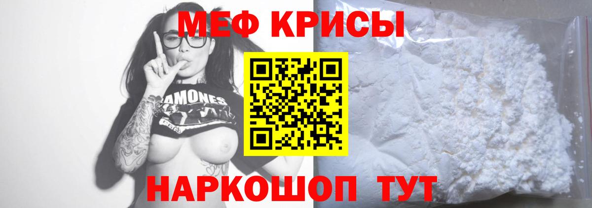 Меф мяу мяу кристаллы Самара