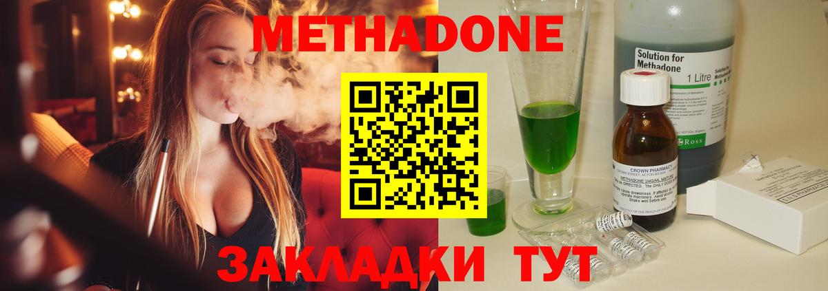 Метадон кристалл  Вход с VPN  Самара  OMG ССЫЛКА  Метадон мёд 