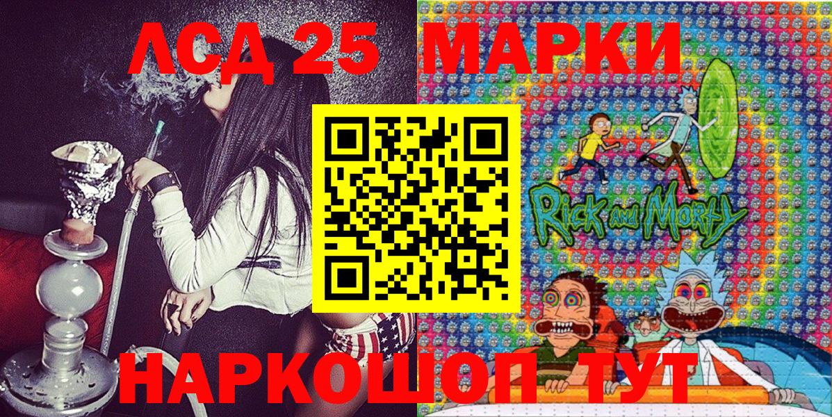 Марки 25I-NBOMe 1500мкг  Вход с VPN  Самара 