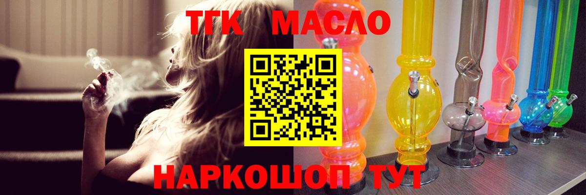Дистиллят ТГК Wax Самара