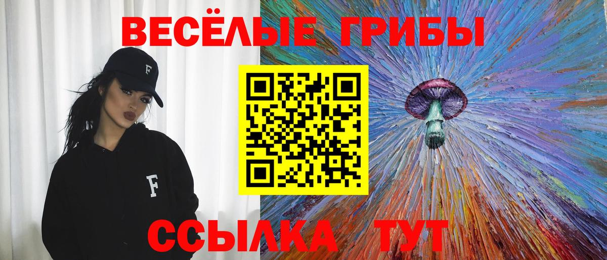 Псилоцибиновые грибы Magic Shrooms  Вход с VPN  Самара 